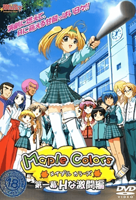 Maple Colors 楓之彩 1